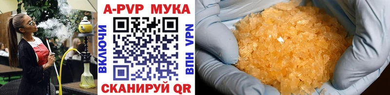 A-PVP кристаллы Грайворон