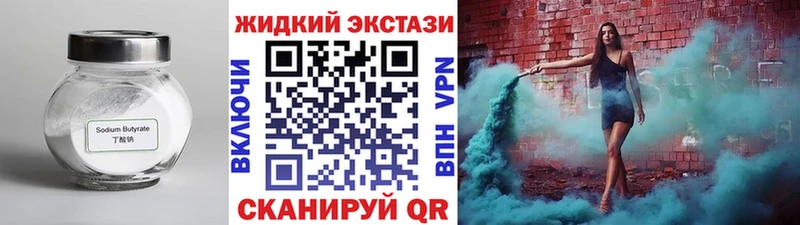 Бутират 1.4BDO цены Грайворон