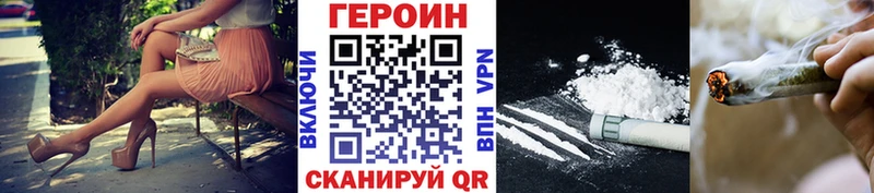 ГЕРОИН Heroin  Грайворон 