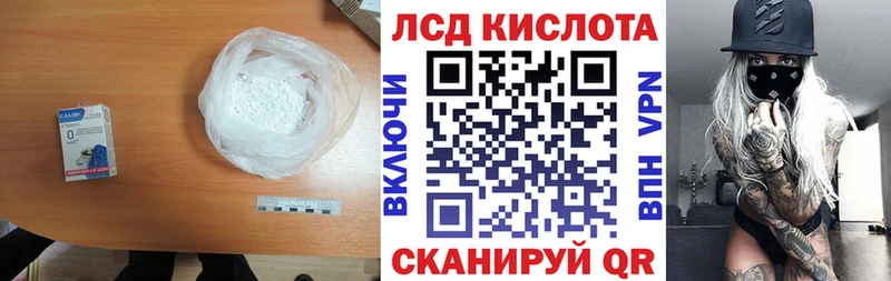 LSD-25 экстази ecstasy Грайворон