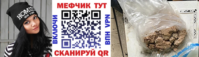 Меф мука Грайворон
