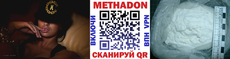 МЕТАДОН кристалл  Грайворон 